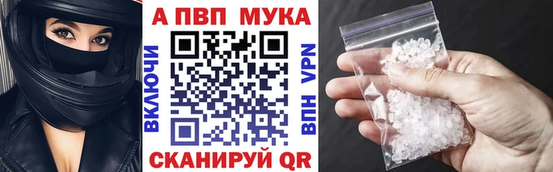 Alpha-PVP мука  где можно купить наркотик  Кондопога 